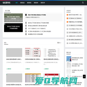 教育政策变化，高考生必读_敏标高考网