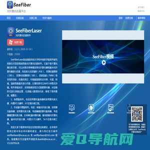 SeeFiberLaser 光纤激光仿真软件