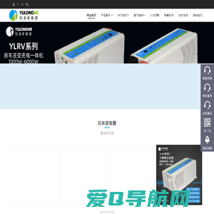 深圳市钰龙科技有限公司_逆变器_逆变电源