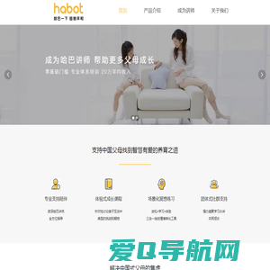 Habot 一款自助式个人情绪成长系统应用