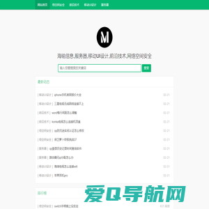 海铭信息,服务器,移动UI设计,前沿技术,网络空间安全