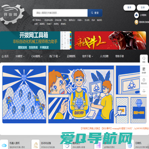 开拔网_机械三维模型|CAD图纸|3D模型|机械模型_非标自动化设备设计师的摇篮