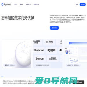 Flywheel飞未-为纷繁复杂的数字商务世界提供简单高效的解决方案
