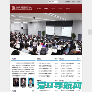 首页  首页-北京大学管理科学中心