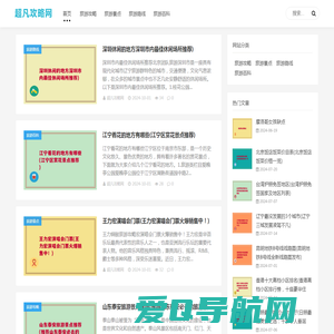 旅游攻略必去景点推荐「网红打卡」-超凡攻略网