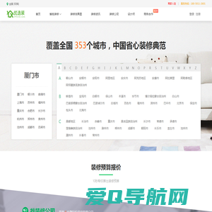 优选装装修网_房子房屋家居室内装修设计_老房二手房新房装修公司