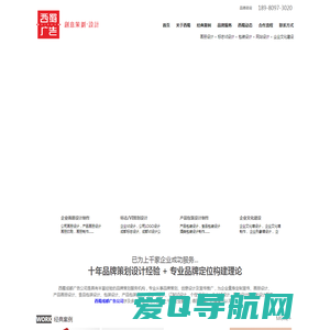 成都广告公司-logo标志设计公司-vi画册文化墙设计公司-西蜀广告设计