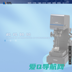 重庆永长科技有限公司_工业显微镜,XRF和XRD分析仪,无损检测仪,手持式测厚仪,工业内窥镜,气体分析仪,硬度计,制样设
