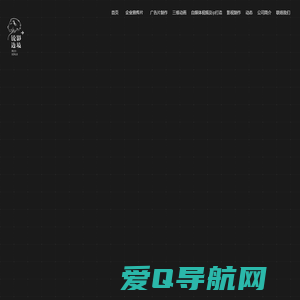 锐影边境_企业宣传片制作公司_广告片制作-_专题片制作_厦门专业影视制作团队-锐影边境-厦门影视文化传播有限公司