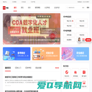 CDA数据分析师—连接数据时代的企业与人