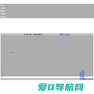 首页-汉合天辰（厦门）科技有限公司