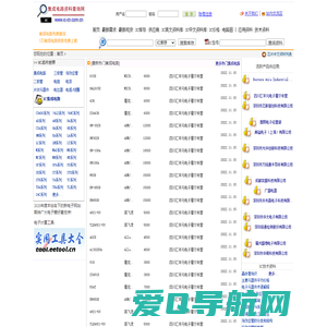 集成电路查询网 - 集成电路免费查询平台