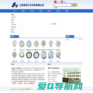 江苏扬州汇丰仪表有限公司
