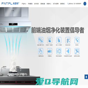 上海油烟净化器厂家-光量子油烟净化器-光量子一体机价格-夫恩特电器（上海）有限公司