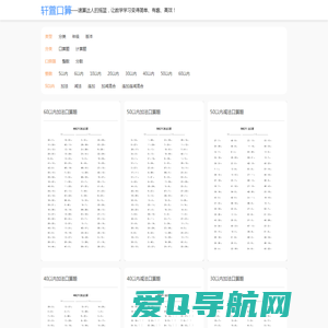 小学口算题_中小学计算题应用题大全_轩萱口算网