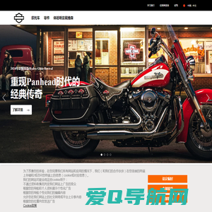 选购哈雷戴维森摩托车 | Harley-Davidson