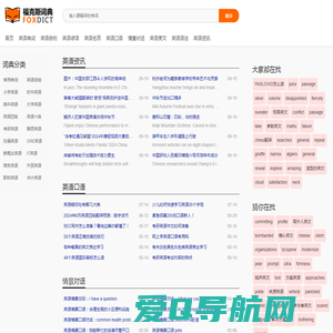 福克斯词典_英语在线翻译_在线英语学习_免费英语学习网站