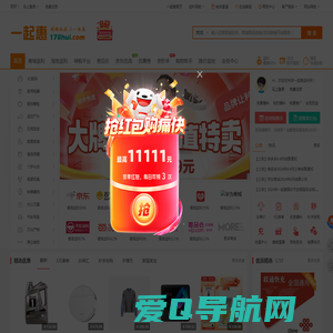 一起惠返利网(178hui.com)—领先的网上购物返利网，让您尽享低价购物乐趣！