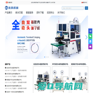全自动穿胶壳端子机|全自动穿防水塞端子机-兆科机械