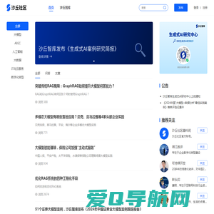 沙丘社区 - 专注人工智能和大数据的数字技术社区
