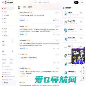 GitCode - 全球开发者的开源社区,开源代码托管平台