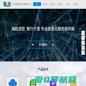 江西瑞智信息有限公司