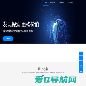 卖加云——科技型精准营销解决方案提供商