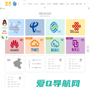 河南思异云 - 河南云服务器、云计算的专家 - 华为云代理、经销、合作伙伴