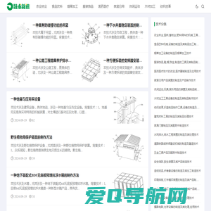 技术新讯_实用新型专利查询,发明专利技术大全