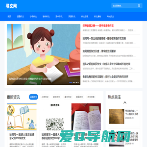 寻文网-200字300字400字500字600字800字优秀作文范文大全