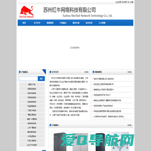 苏州红牛网络科技有限公司-公司网站-苏州红牛网络科技有限公司