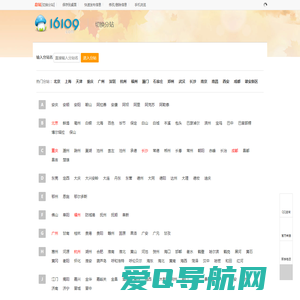 16109-同城分类信息网-信息发布-16109.com