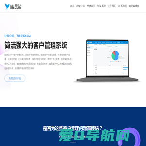 CRM客户管理系统-客户跟进系统-幽灵鲨CRM