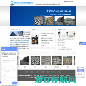 [ 成都市青白江区新发建材有限公司福隆分公司/电力u型槽/排水U型槽/成都U型槽厂家 ]