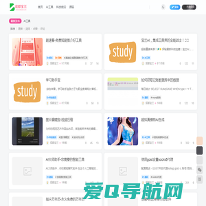 成都宝兰_AI工具_科技前沿_网站源码