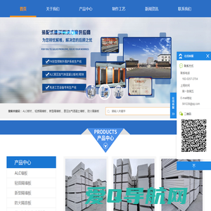 ALC墙板_蒸压加气混凝土板_轻质隔墙板-天津力升达