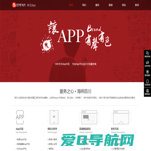 上海App开发-App制作-App定制开发 - 上海本凡