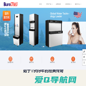 浦而特BureWATER水科技公司