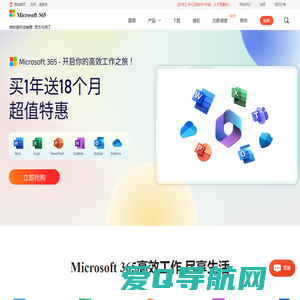 Microsoft 365(原Office 365)-Office公软件-原Office365下载-Microsoft 365中文网