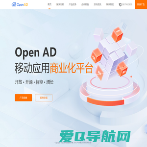 云洞科技OpenAD | 广告变现聚合增长平台-流量变现-平台变现