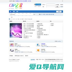 CTP之家-打造专业的自动交易论坛 -  Powered by Discuz!