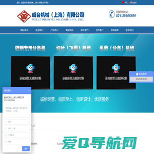 威台机械（上海）有限公司【官网】