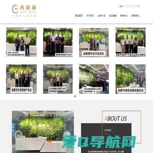 四川省西格林科技有限公司