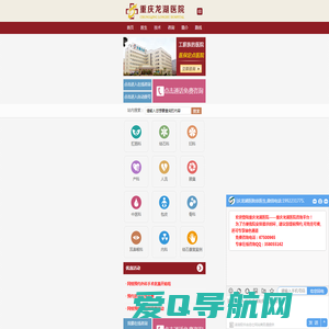 重庆工薪族医院——重庆龙湖医院【官网】