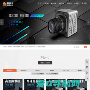 高速摄像机_高速相机_高速摄像仪-沈阳星迈科技有限公司