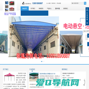 西安篷布厂,西安帐篷厂-西安雨辰户外设备有限公司