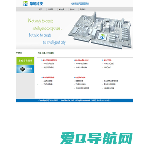 华甸科技 - ARM/X86工控机，嵌入式计算机，嵌入式应用解决方案!