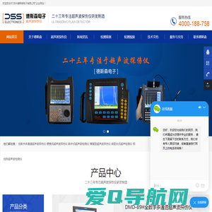 超声波探伤-超声波检测仪-超声波检测-数字超声波探伤仪-超声波探伤检验-相阵控探伤仪-苏州德斯森电子有限公司