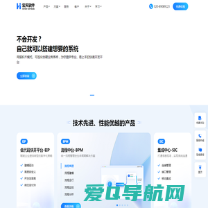 宏天软件-bpm流程专家