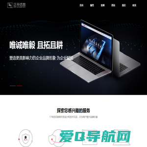 电子商务平台建设与运营|内网信息安全|高端网站建设-山东正舟